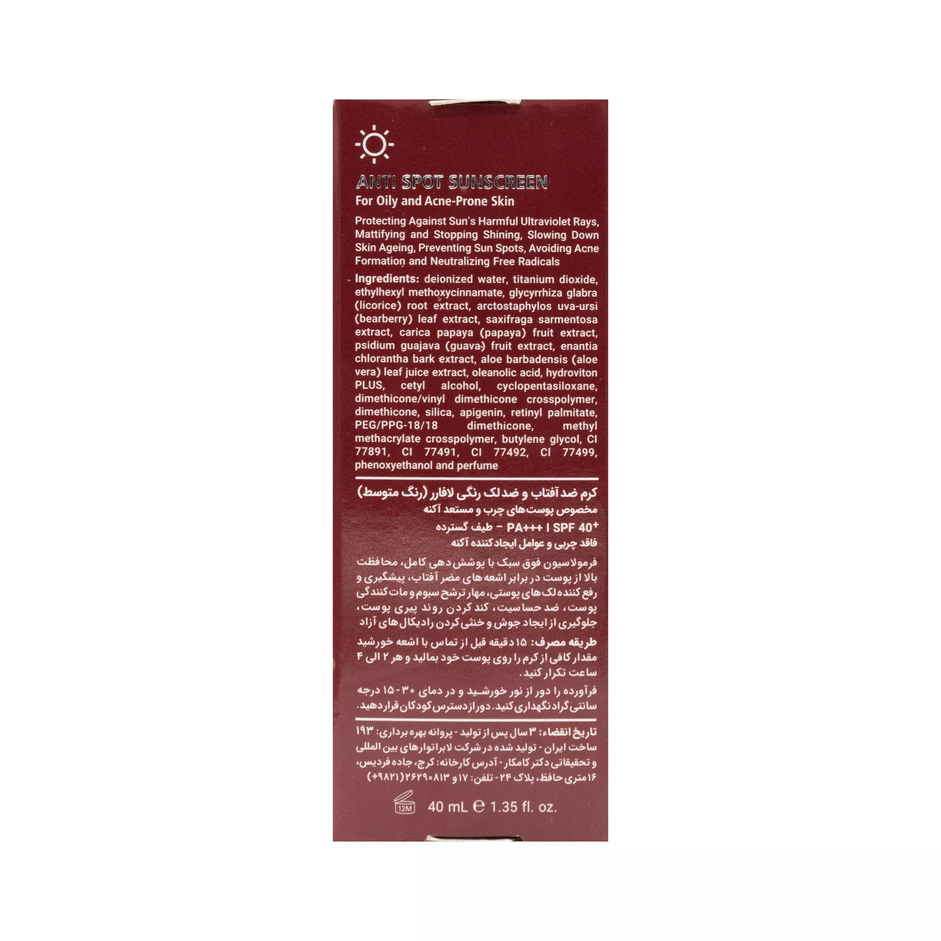 کرم ضد آفتاب و ضد لک SPF40 پوست چرب رنگ متوسط لافارر